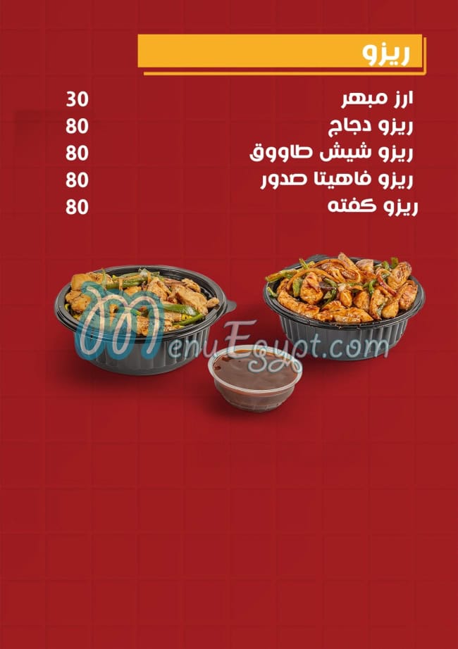 منيو هلال بيك صفحة 9 - الأسعار