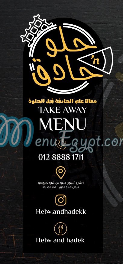 Helw and hadek menu 1