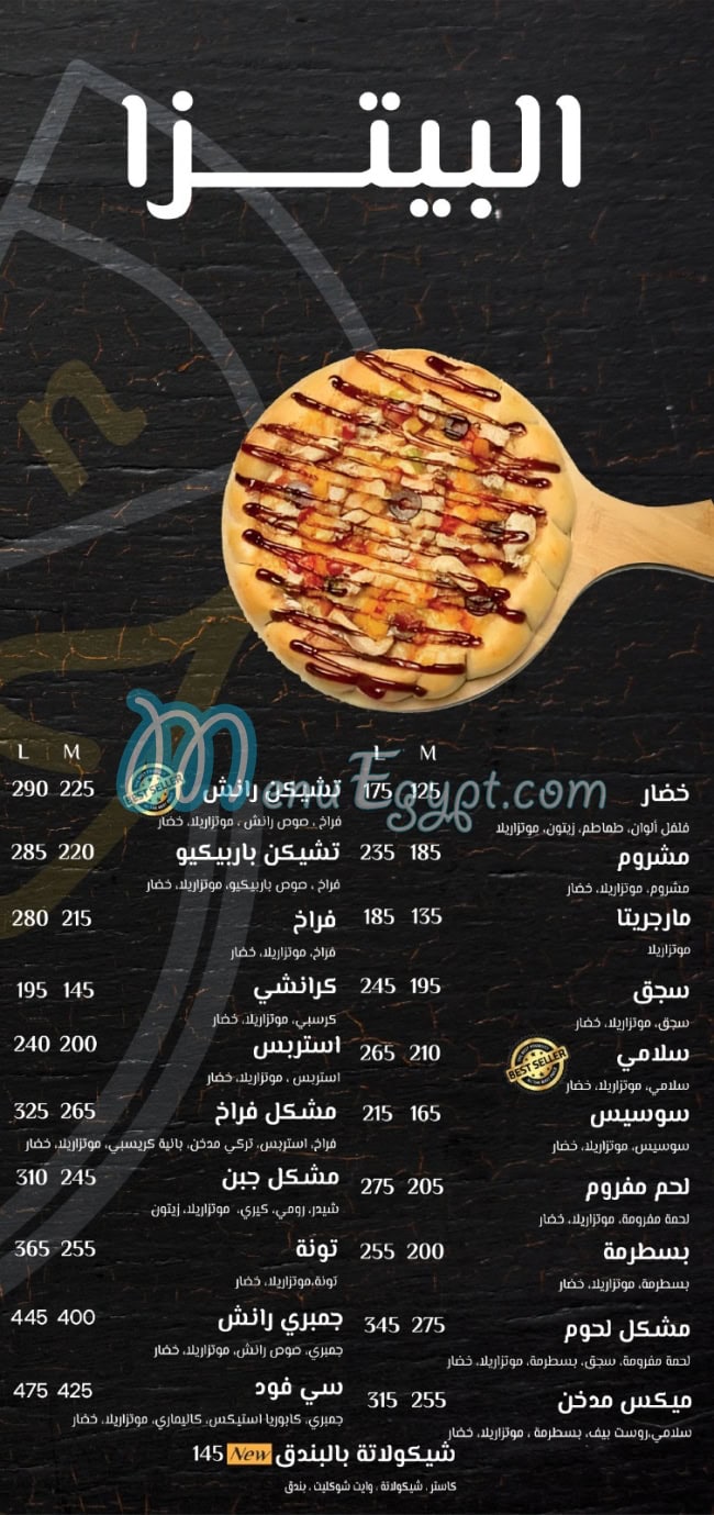 Helw and hadek menu 2