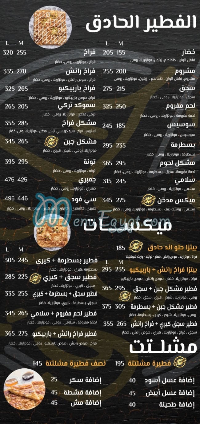 Helw and hadek menu 3