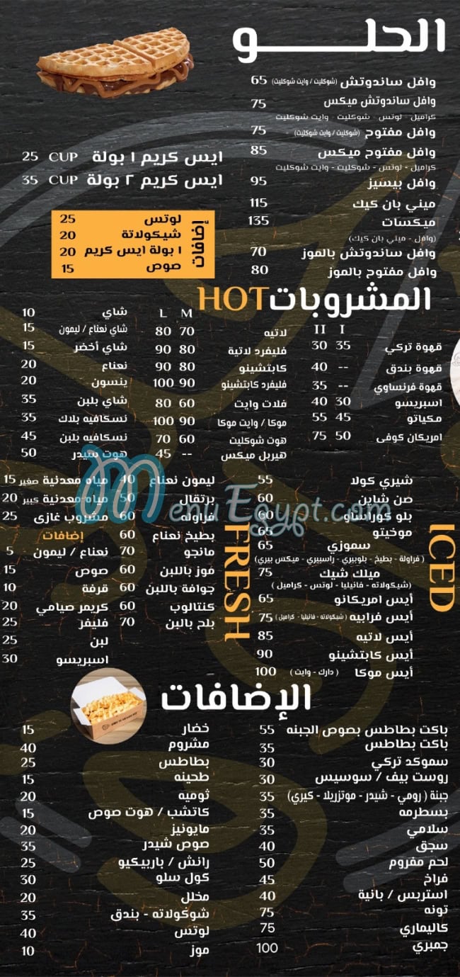 Helw and hadek menu 6