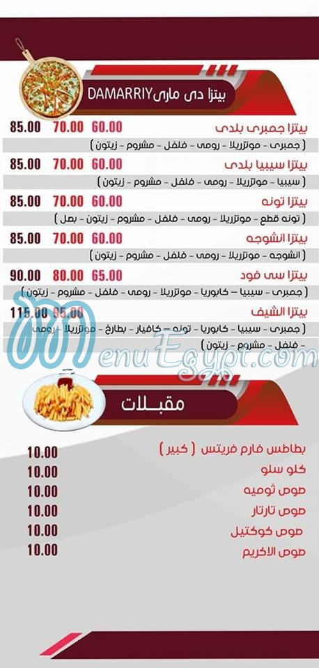 Helw W Hadk menu 2