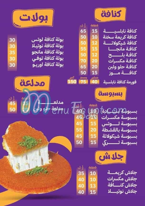 Helw w laban menu 3