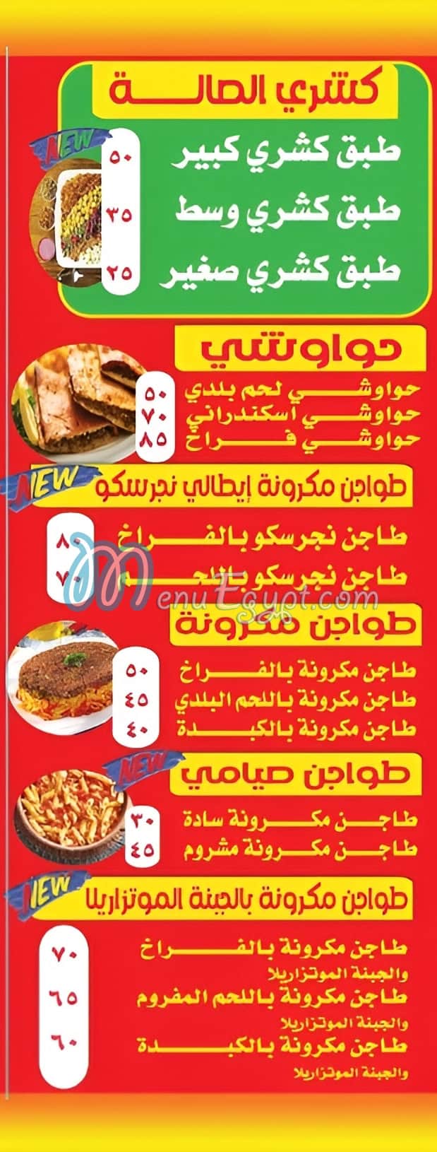 Hend Nasr City menu 2