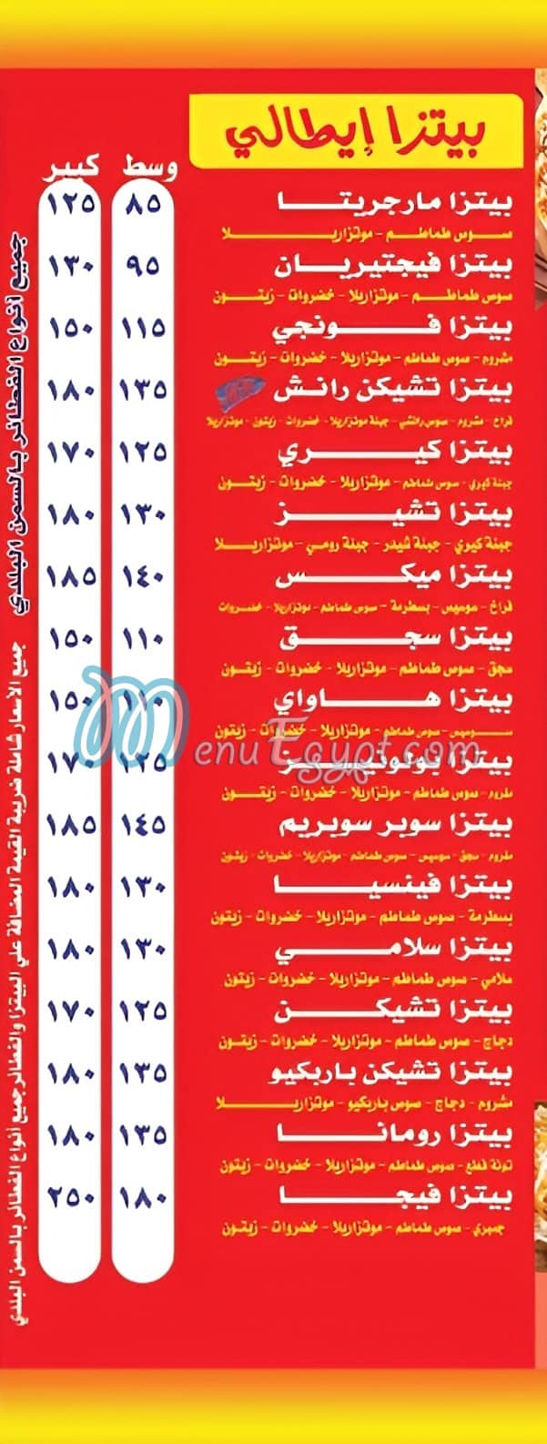 Hend Nasr City menu 5