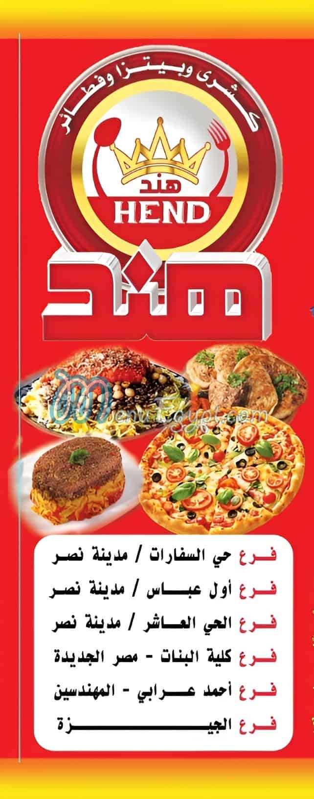 Hend Nasr City menu 8