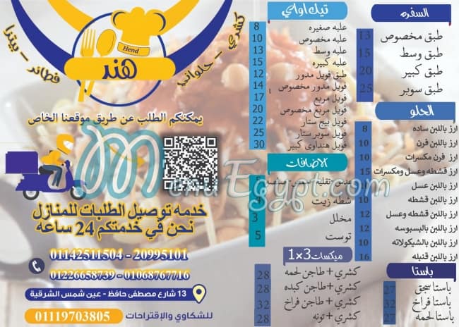 Hend menu 2