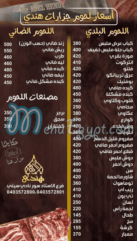 Hendy menu 1