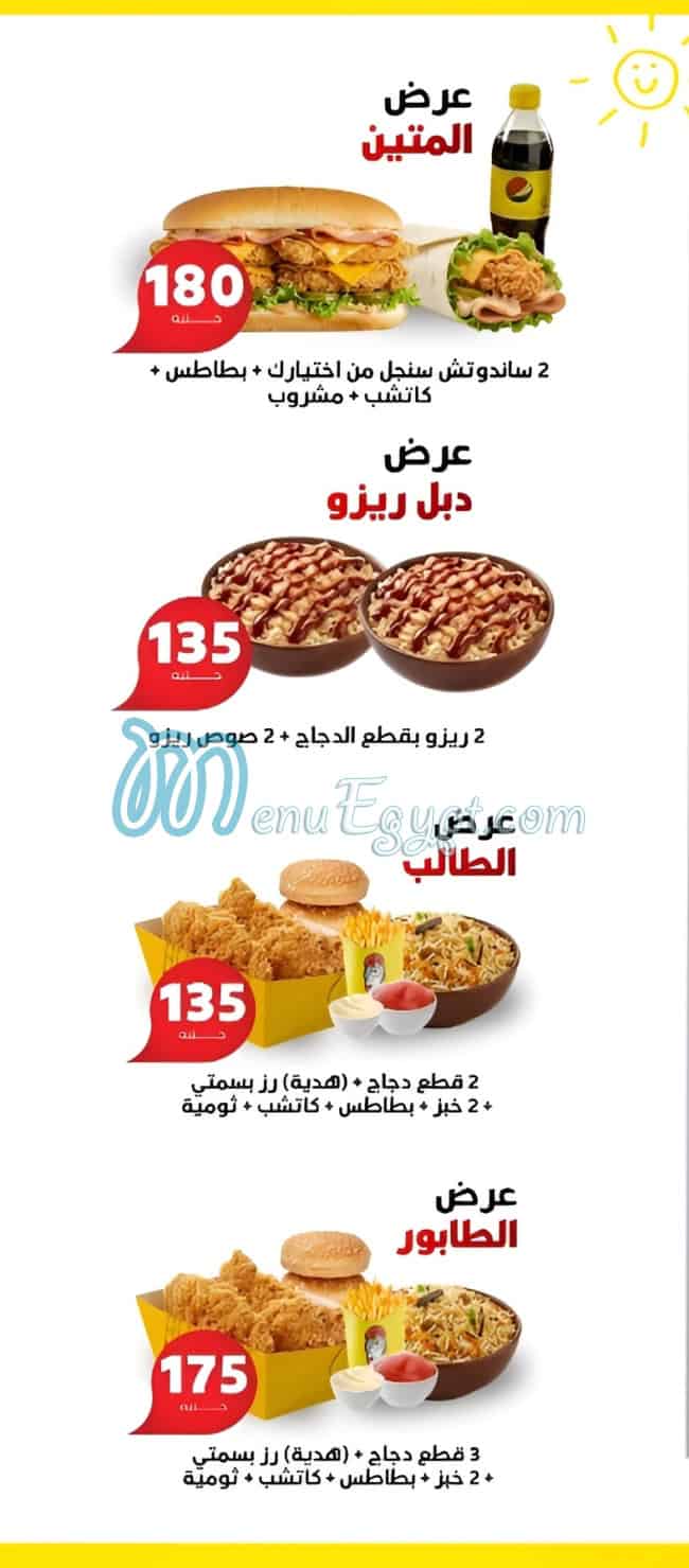 منيو Hi Broast صفحة 3 - الأسعار