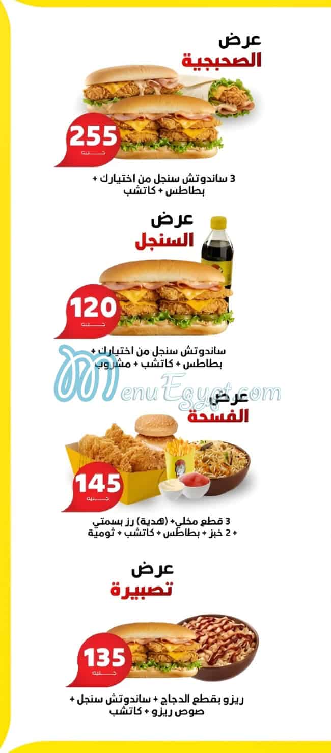 منيو Hi Broast صفحة 5 - الأسعار