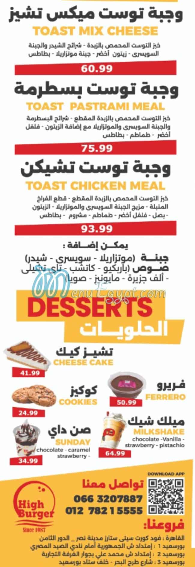 High Burger menu 4