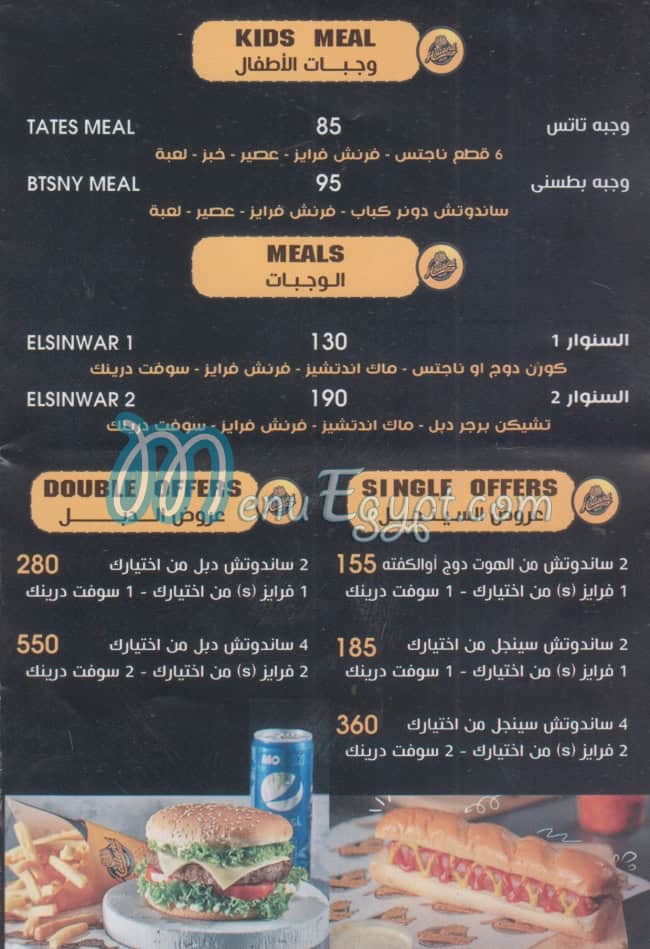 Holland Fries menu 3