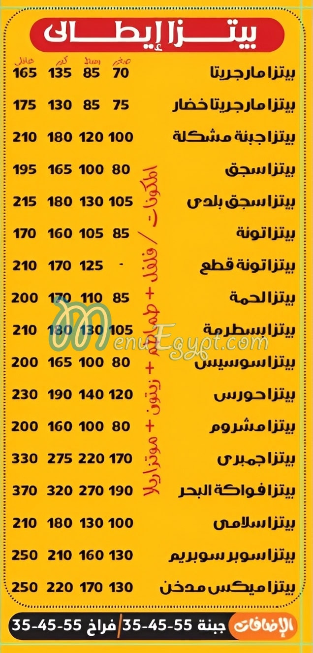منيو حورس صفحة 1 - الأسعار
