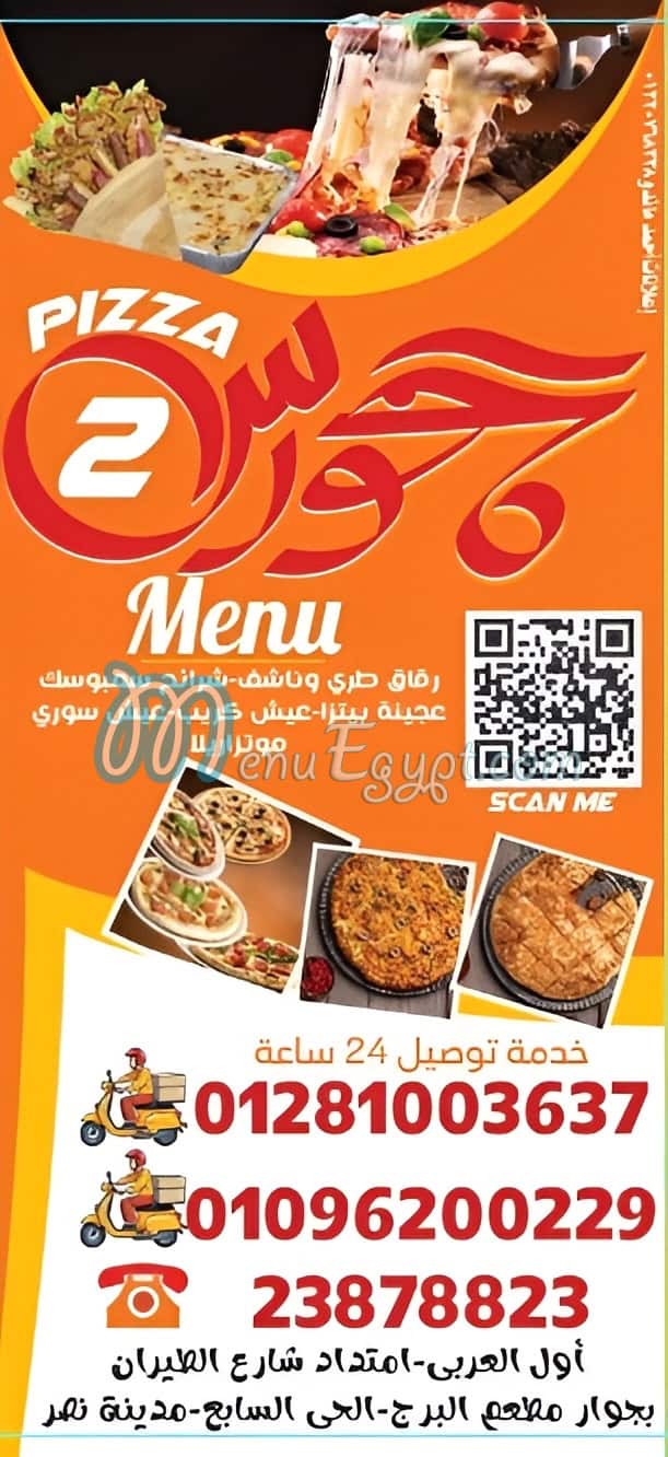 منيو حورس صفحة 11 - الأسعار