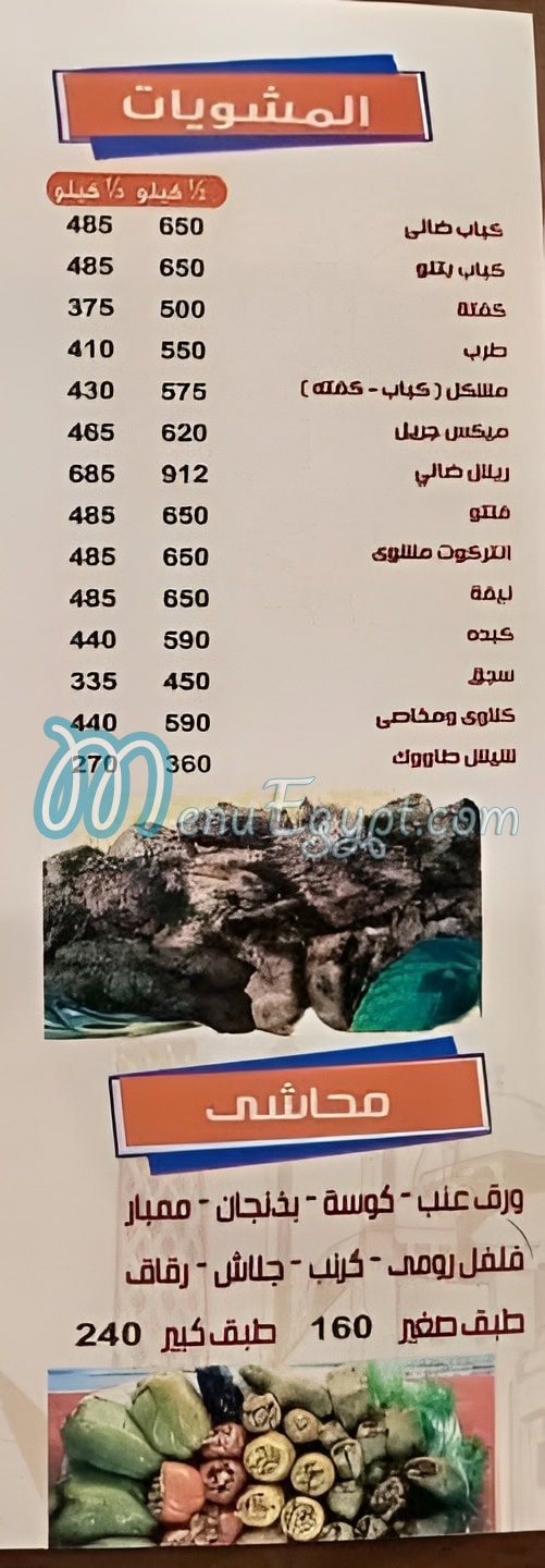 Hosny-Restaurant menu 1