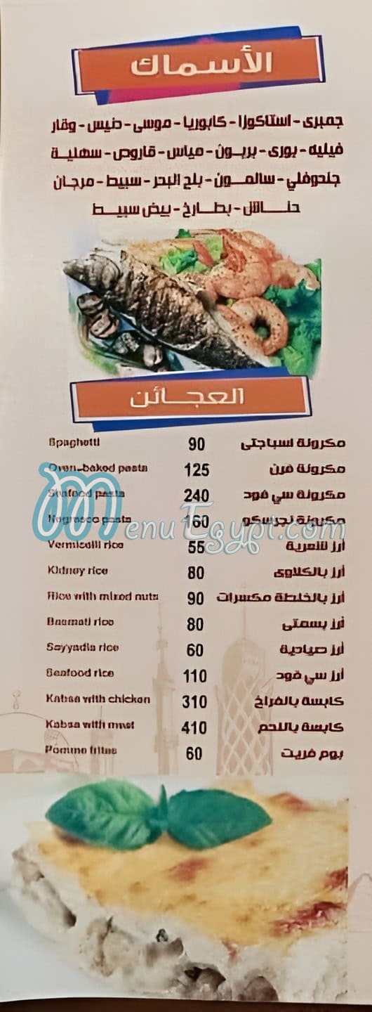 Hosny-Restaurant menu 4
