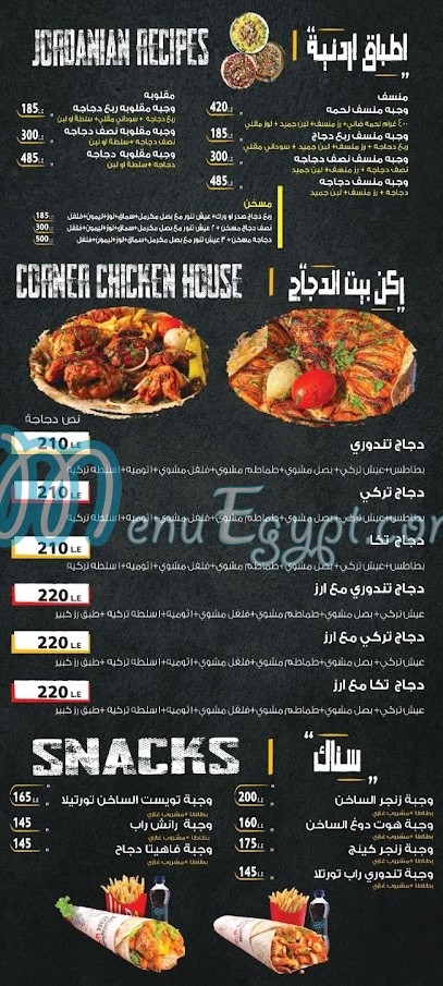 Hot Restaurants menu 4