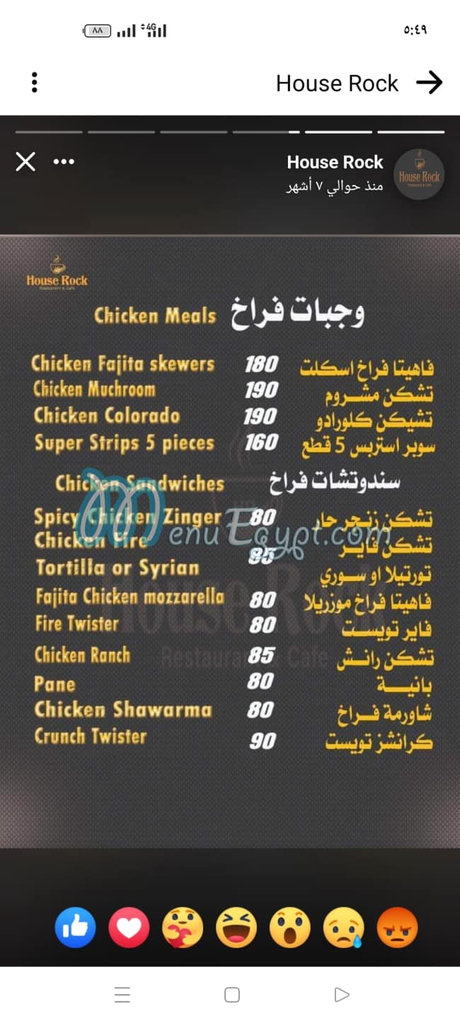 Hous rok menu 3