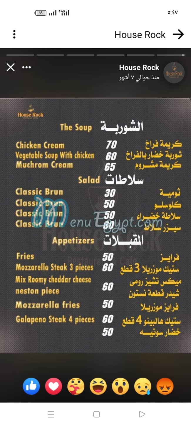 Hous rok menu 5