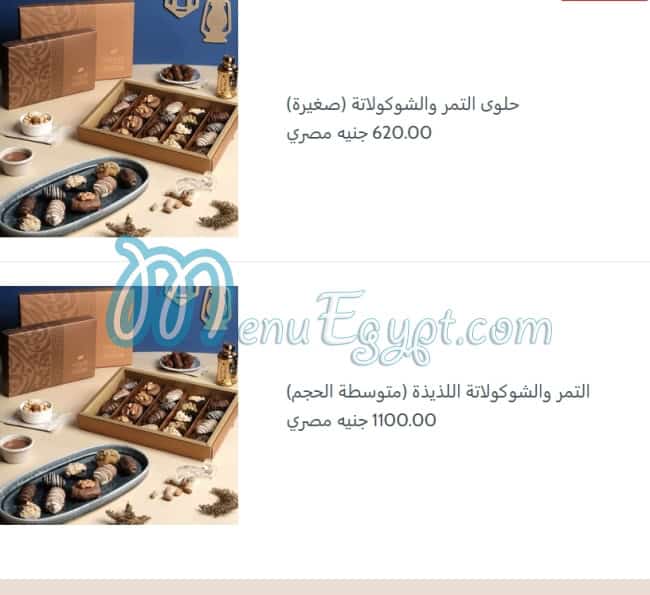 منيو هاوس اوف كوكا صفحة 16 - الأسعار