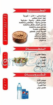 Hudermout Al Demshqy Qalyob menu 1