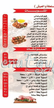 Hudermout Al Demshqy Qalyob menu 2