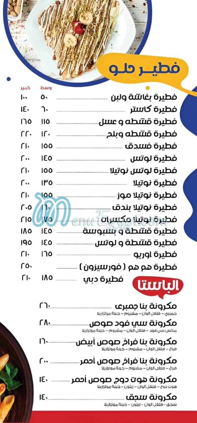 Hum Hum Restaurant menu 5