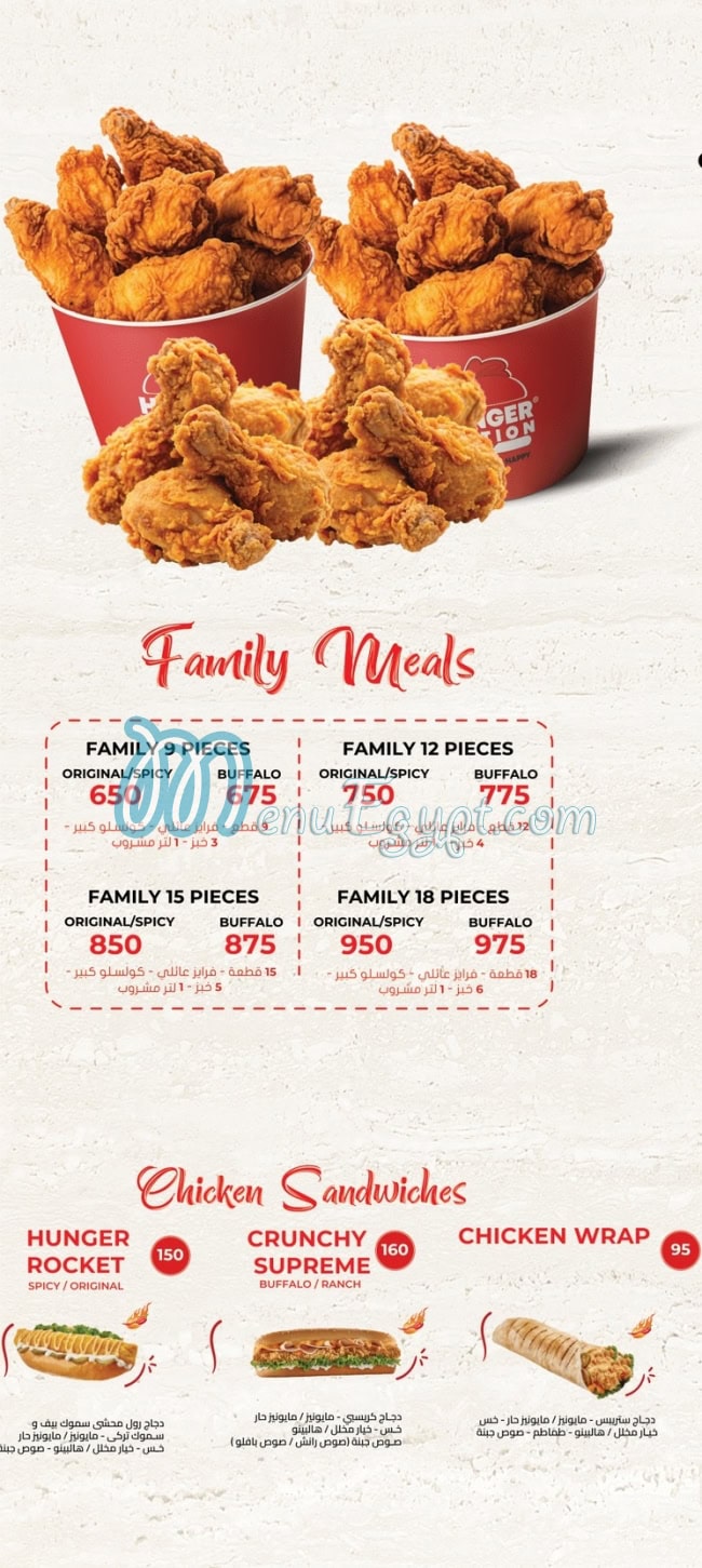 Hunger Station menu 3