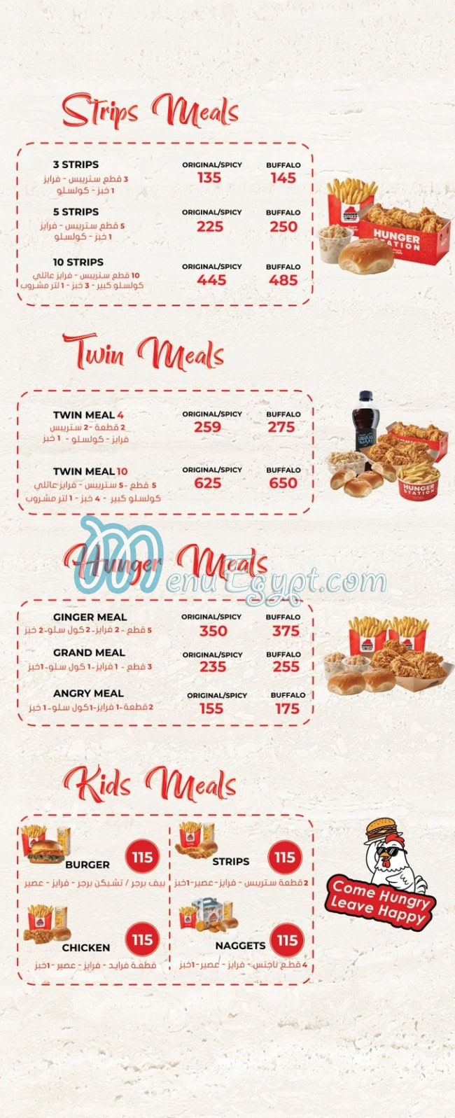 Hunger Station menu 4