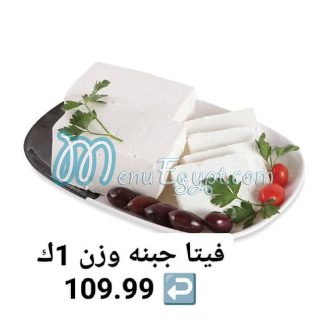 منيو هايبر الشرقية صفحة 19 - الأسعار