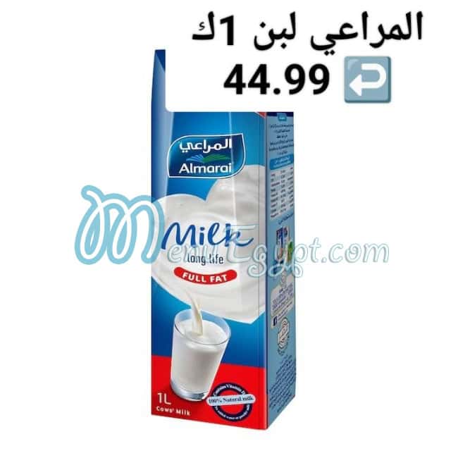 منيو هايبر الشرقية صفحة 25 - الأسعار