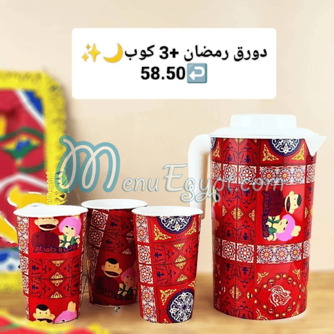 Hyper Elsharkeya Hyper market menu 17