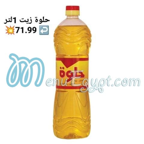 منيو هايبر الشرقية صفحة 5 - الأسعار