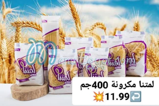 منيو هايبر الشرقية صفحة 7 - الأسعار