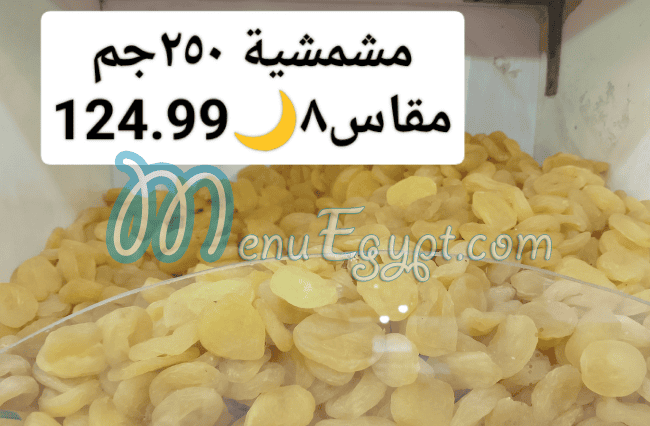 Hyper Elsharkeya Hyper market menu 4