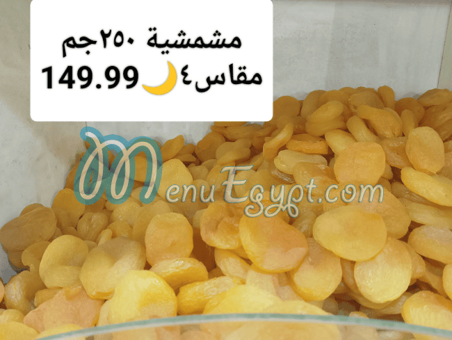 Hyper Elsharkeya Hyper market menu 5