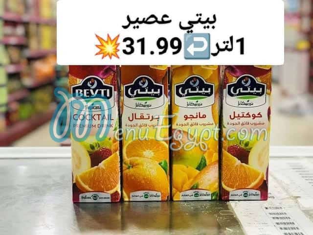 منيو هايبر الشرقية صفحة 13 - الأسعار