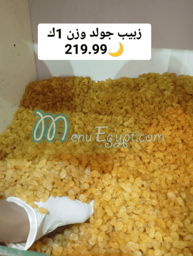 Hyper Elsharkeya Hyper market menu 8