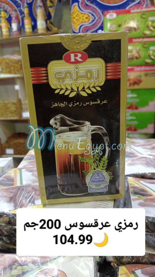 Hyper Elsharkeya Hyper market menu 9