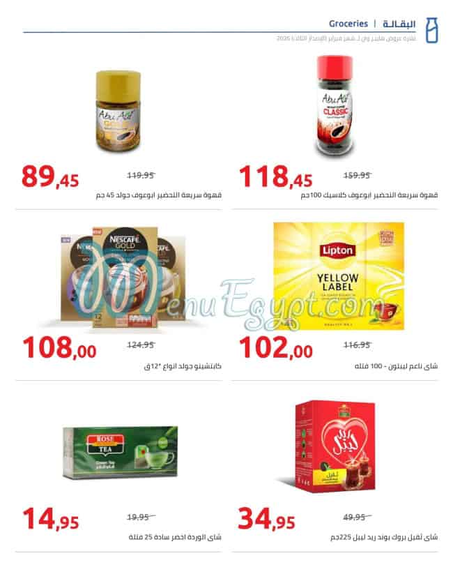 منيو هايبر وان صفحة 1 - الأسعار