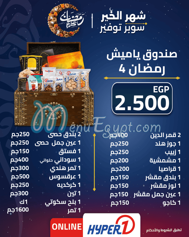 Hyper One Hyper market menu 1