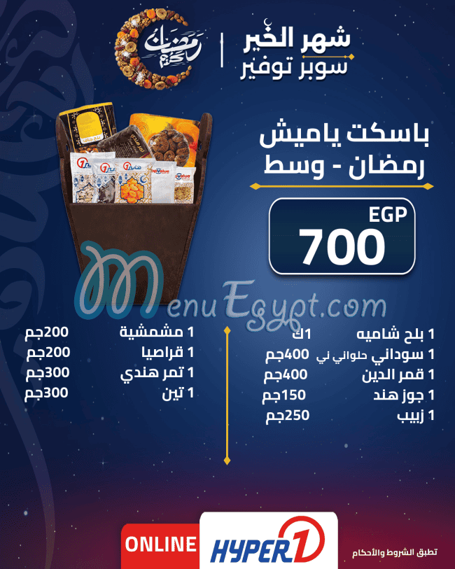 Hyper One Hyper market menu 10