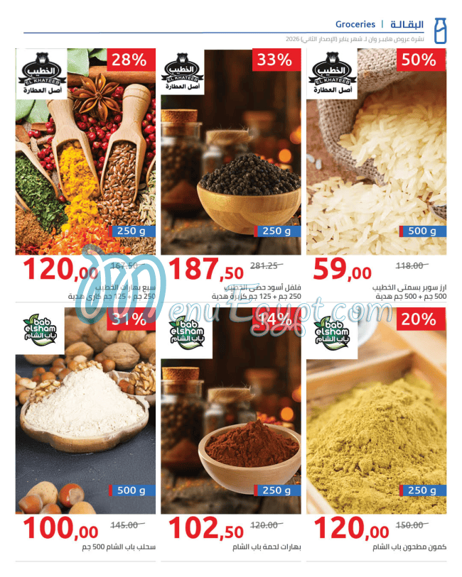 Hyper One Hyper market menu 11