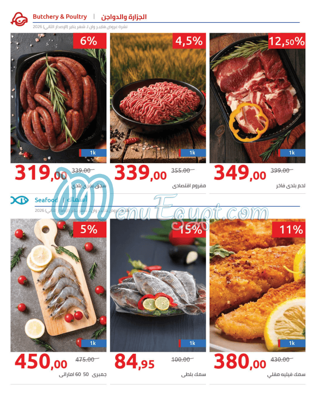 Hyper One Hyper market menu 12