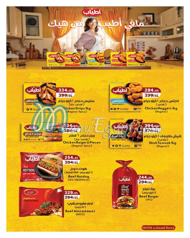 Hyper One Hyper market menu 13