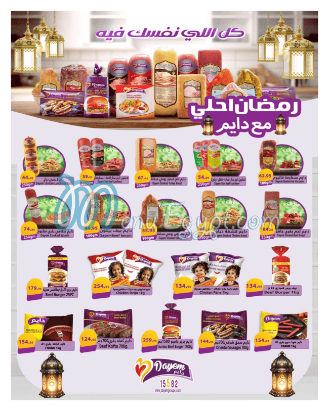 Hyper One Hyper market menu 20