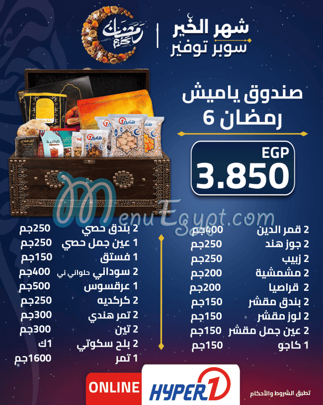 Hyper One Hyper market menu 3