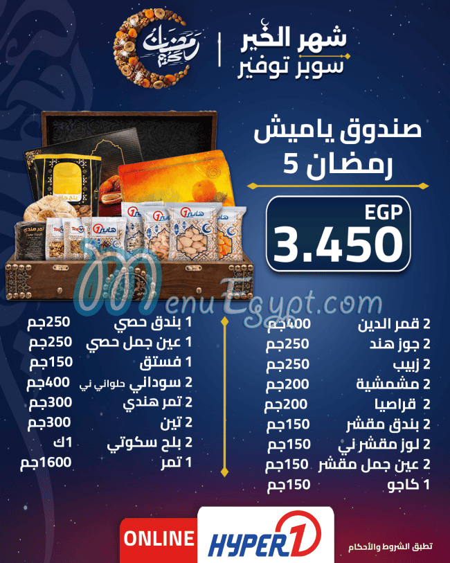 Hyper One Hyper market menu 4