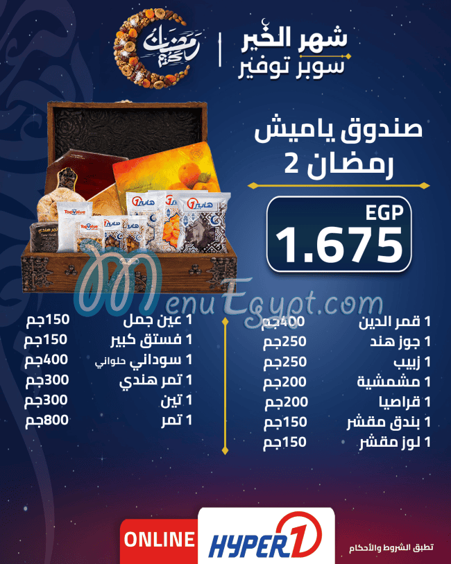 Hyper One Hyper market menu 6