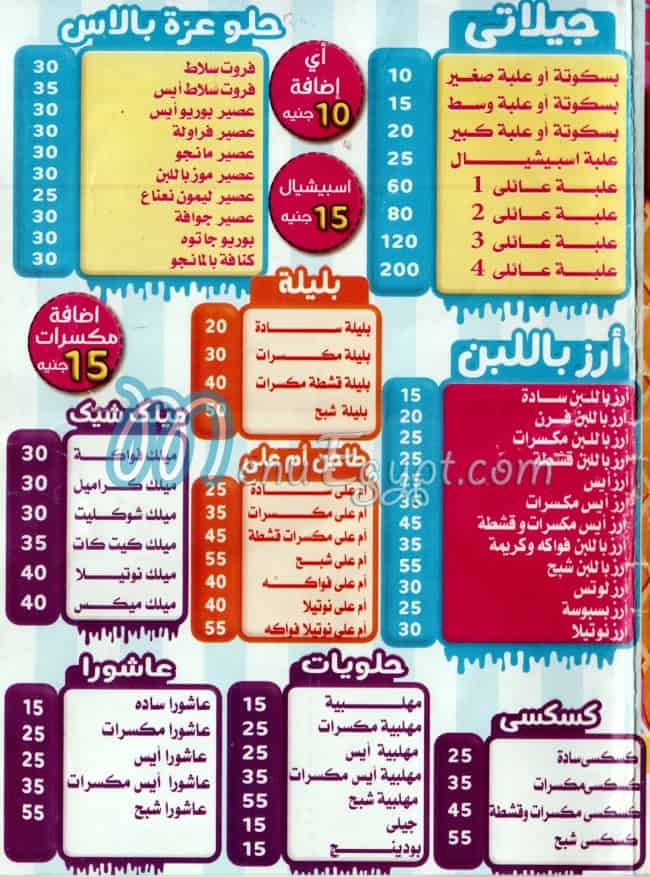 ice cream al azza palace menu 1
